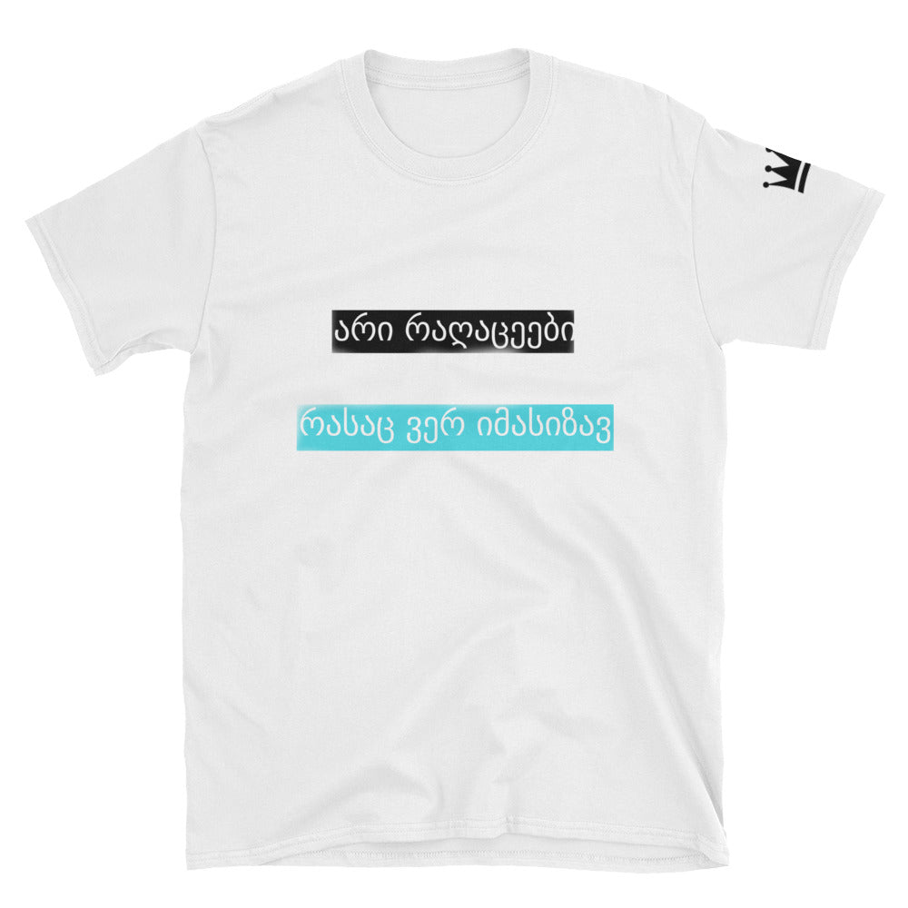 ოქროს სიტყვები (Unisex)